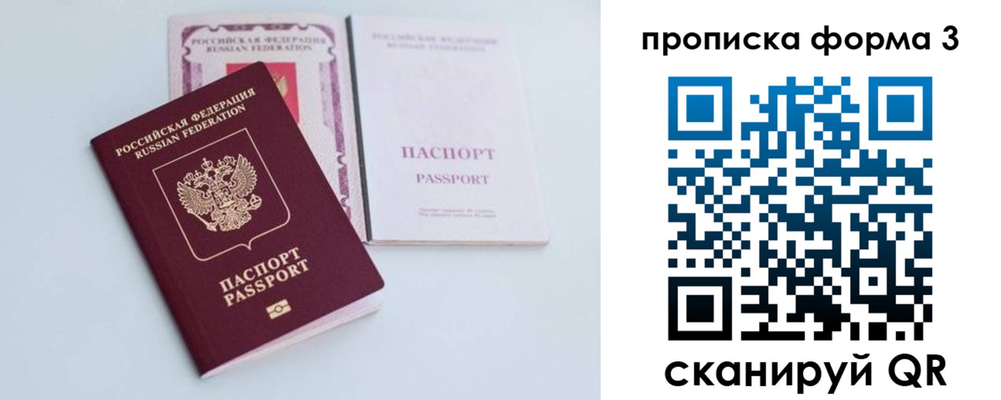 временная регистрация поиск в Тыве