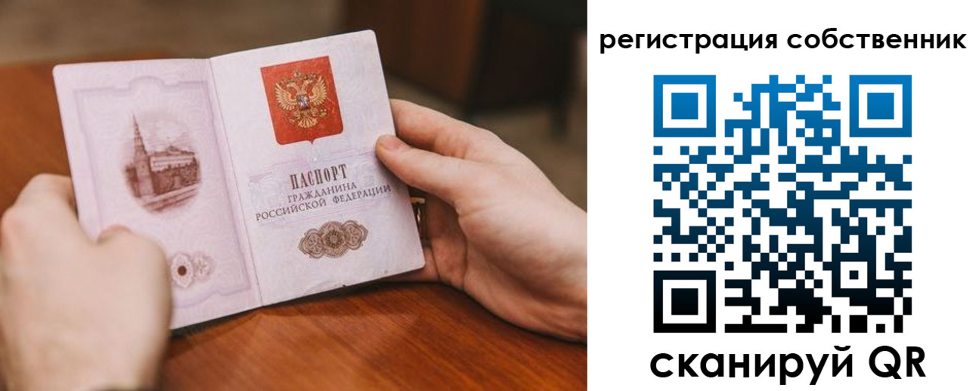 прописка в квартире в Тыве
