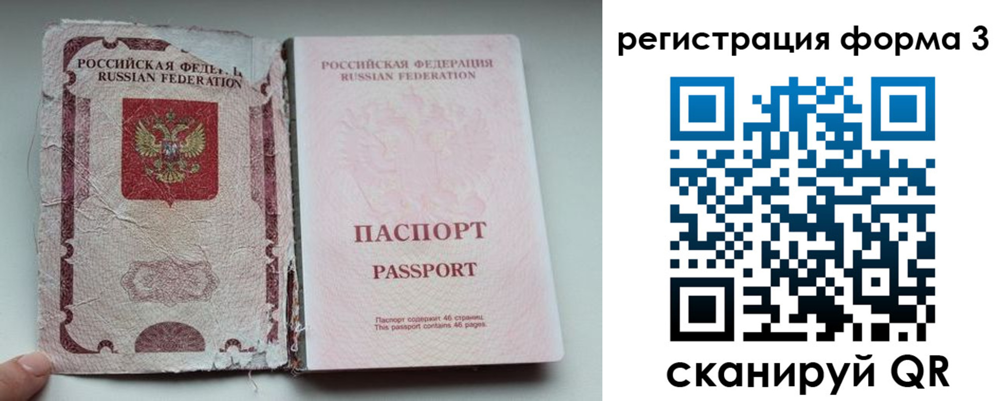 форма 3 в Тыве