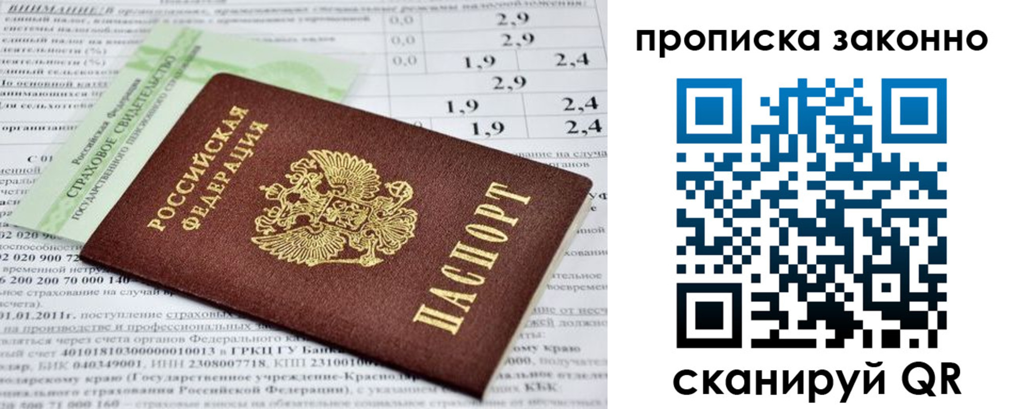 миграционный учет в Тыве