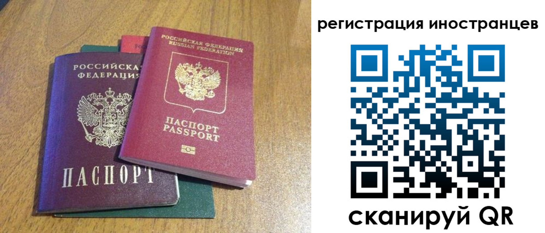 временная регистрация поиск в Тыве