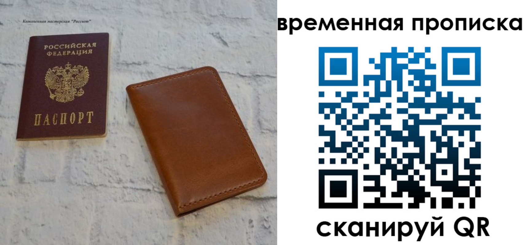прописка ребенка в Тыве