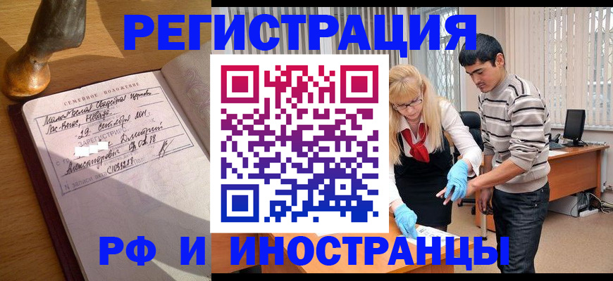 регистрация в Тыве