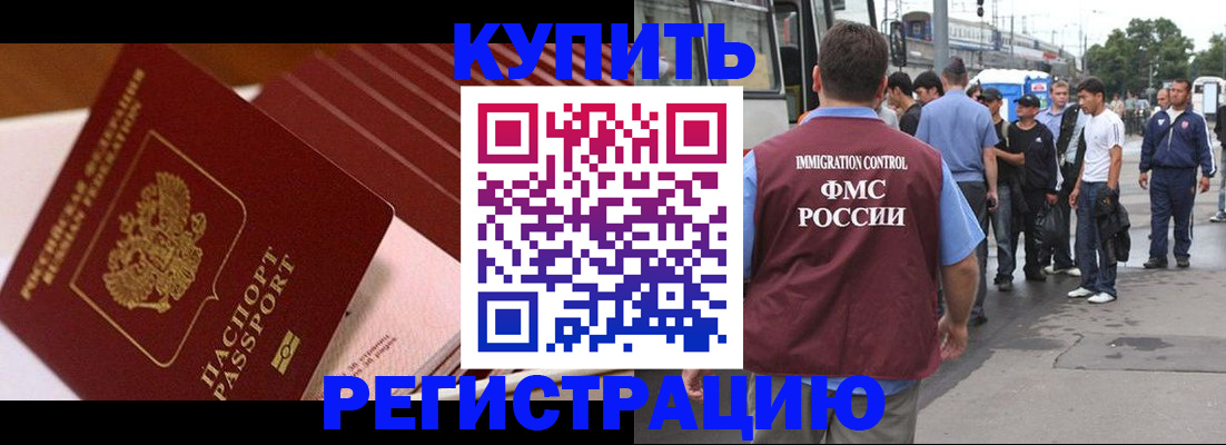 временная прописка в Тыве