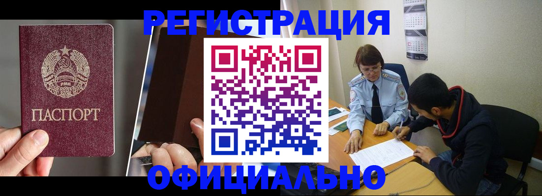 пропишу в квартире в Тыве