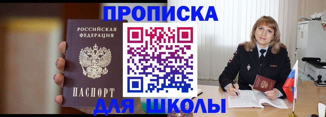 регистрация для дет. сада в Тыве