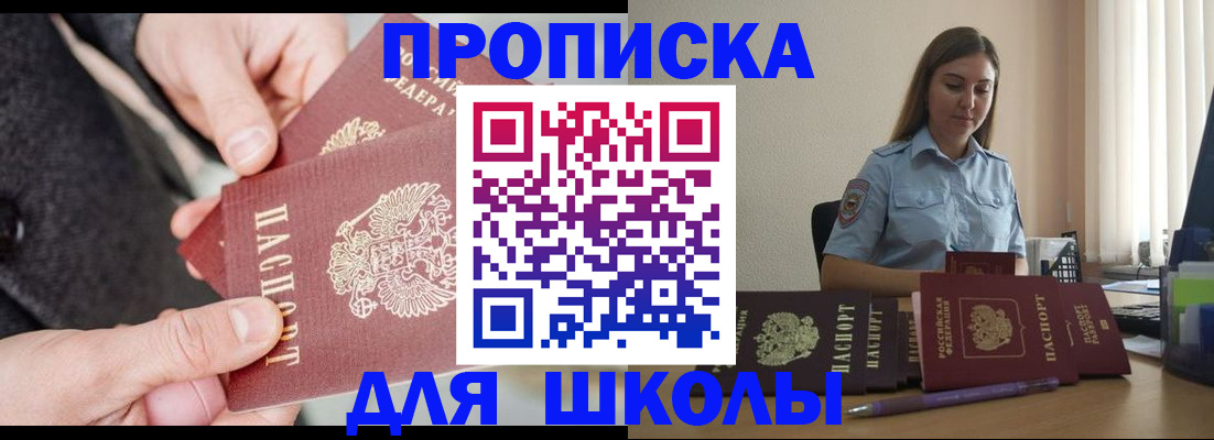 временная регистрация в Тыве