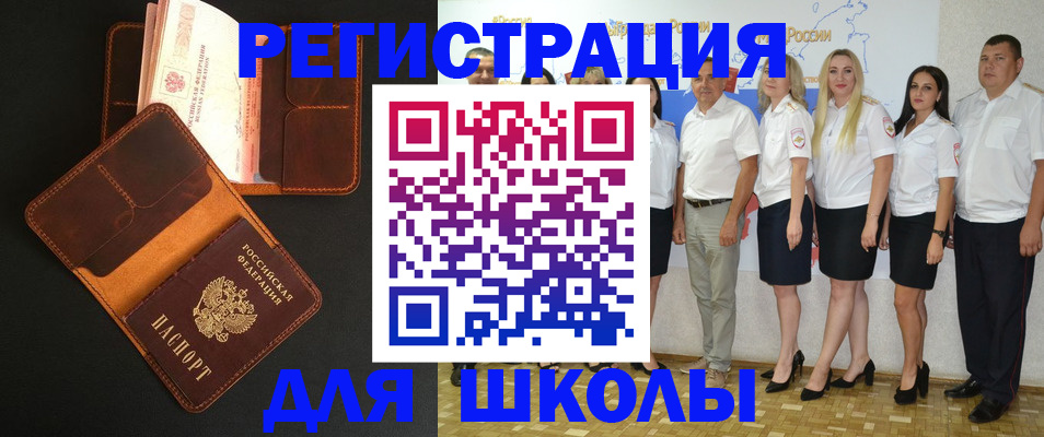 временная прописка в Тыве