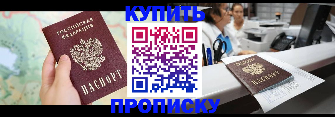 временная регистрация в Тыве