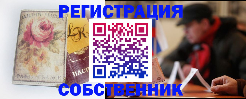 прописка для кредита в Тыве