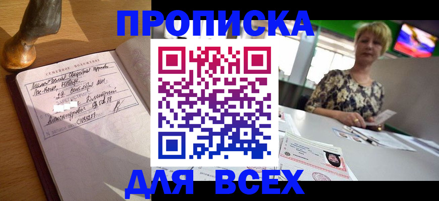 временная регистрация госуслуги в Тыве