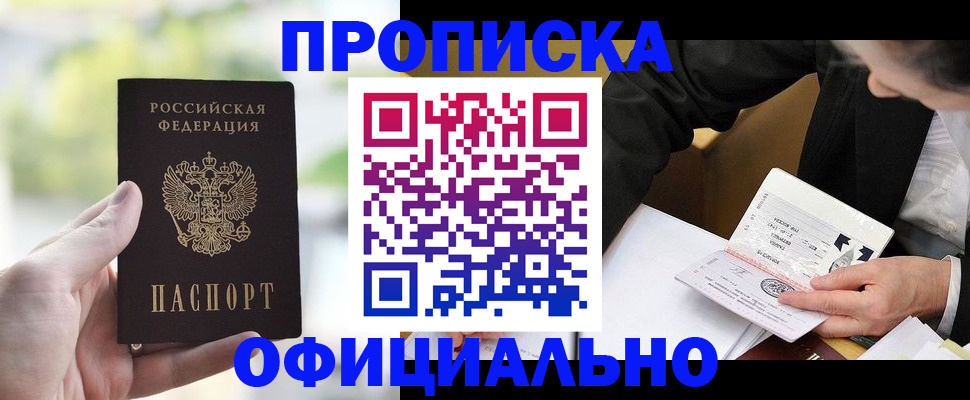 регистрация для дет. сада в Тыве