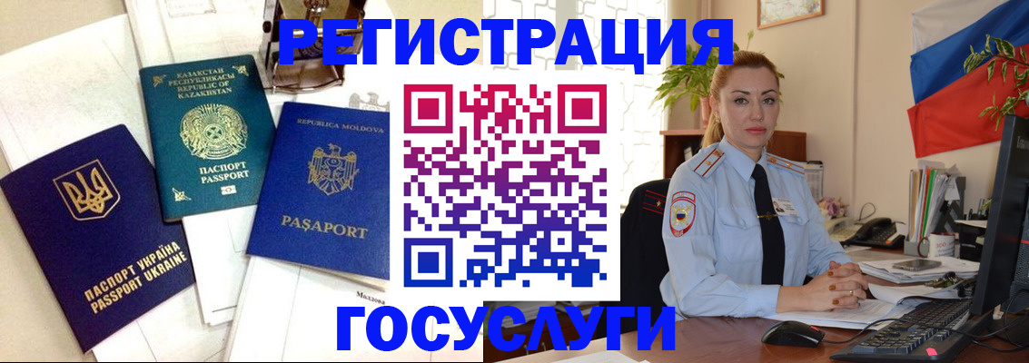 прописка иностранных граждан в Тыве
